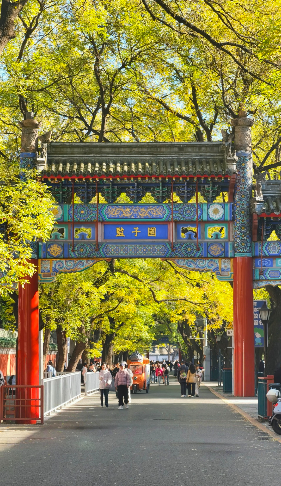 Guozijian Street